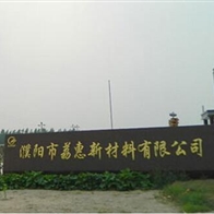 濮陽(yáng)荔惠原材料冷藏庫(kù)